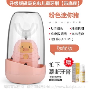 儿童电动牙刷消毒烘干usb充电智能U型牙刷2-12岁圣诞OEM定制批发