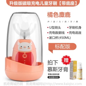 儿童电动牙刷消毒烘干usb充电智能U型牙刷2-12岁圣诞OEM定制批发