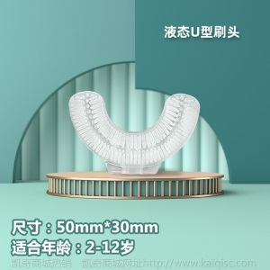 儿童电动牙刷消毒烘干usb充电智能U型牙刷2-12岁圣诞OEM定制批发