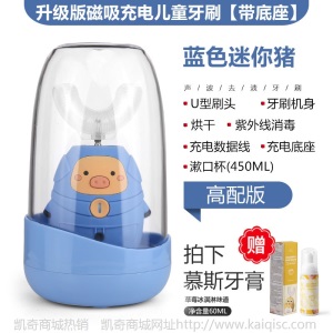 儿童电动牙刷消毒烘干usb充电智能U型牙刷2-12岁圣诞OEM定制批发