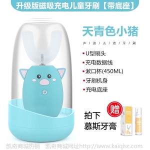 儿童电动牙刷消毒烘干usb充电智能U型牙刷2-12岁圣诞OEM定制批发