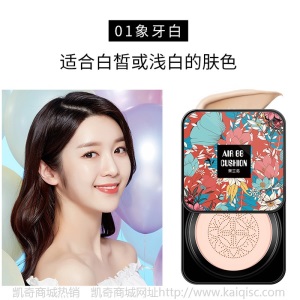 萃汇尔网红小蘑菇头气垫bb霜隔离化妆品厂家cc霜 蘑菇气垫批发