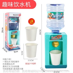 抖音同款趣味饮水机声光迷你厨房小家电仿真饮料机儿童过家家玩具