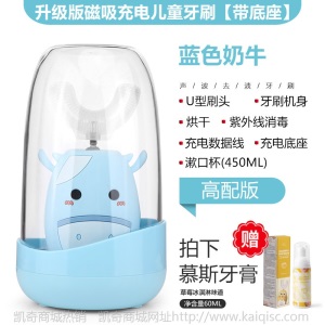 儿童电动牙刷消毒烘干usb充电智能U型牙刷2-12岁圣诞OEM定制批发