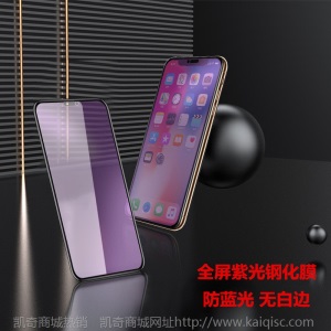 防窥膜适用iphone12全屏钢化膜苹果8plus手机防窥膜11/xr镜头贴膜