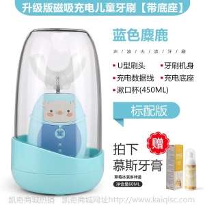 儿童电动牙刷消毒烘干usb充电智能U型牙刷2-12岁圣诞OEM定制批发