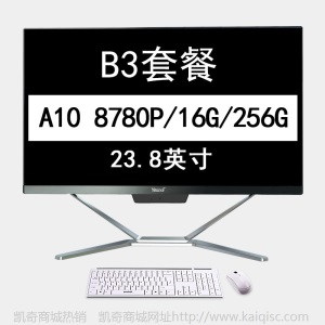 22寸i3i5一体机电脑家用办公游戏i7高配独显台式电脑组装整机厂家