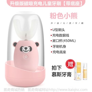 儿童电动牙刷消毒烘干usb充电智能U型牙刷2-12岁圣诞OEM定制批发