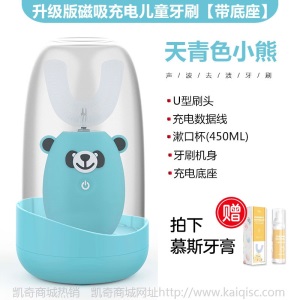 儿童电动牙刷消毒烘干usb充电智能U型牙刷2-12岁圣诞OEM定制批发
