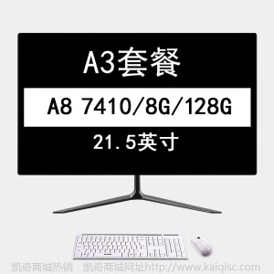 22寸i3i5一体机电脑家用办公游戏i7高配独显台式电脑组装整机厂家