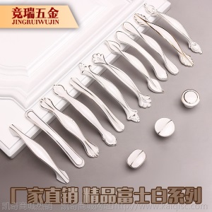 欧式富士白抽屉柜门拉手衣柜拉手实心橱柜家装把手家具五金批发