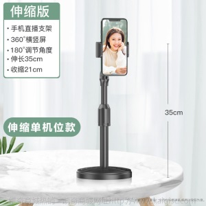 新款伸缩金属桌面支架  直播带货铝合金懒人平板ipad通用手机支架
