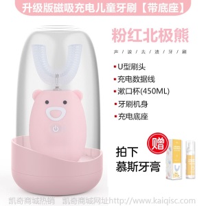 儿童电动牙刷消毒烘干usb充电智能U型牙刷2-12岁圣诞OEM定制批发