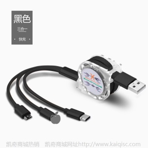 液态硅胶一拖三数据线 适用苹果安卓type-c三合一充电线礼品定制