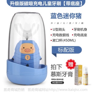儿童电动牙刷消毒烘干usb充电智能U型牙刷2-12岁圣诞OEM定制批发