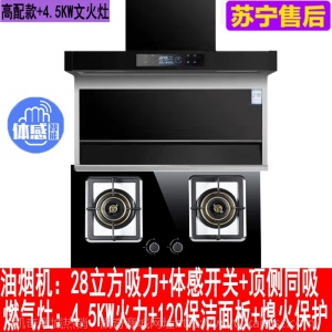 雷帝好太太7字型大吸力抽油烟机燃气灶套装家用厨房顶侧双吸烟机