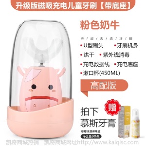 儿童电动牙刷消毒烘干usb充电智能U型牙刷2-12岁圣诞OEM定制批发