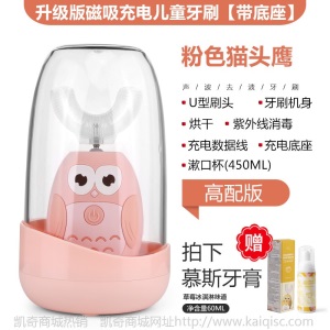 儿童电动牙刷消毒烘干usb充电智能U型牙刷2-12岁圣诞OEM定制批发