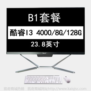 22寸i3i5一体机电脑家用办公游戏i7高配独显台式电脑组装整机厂家