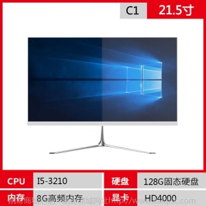 dhp一体机电脑19-27寸家用办公游戏学习工厂直销台式电脑一体机