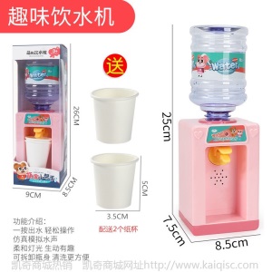 抖音同款趣味饮水机声光迷你厨房小家电仿真饮料机儿童过家家玩具