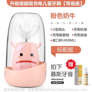 儿童电动牙刷消毒烘干usb充电智能U型牙刷2-12岁圣诞OEM定制批发