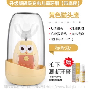 儿童电动牙刷消毒烘干usb充电智能U型牙刷2-12岁圣诞OEM定制批发