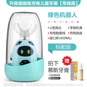 儿童电动牙刷消毒烘干usb充电智能U型牙刷2-12岁圣诞OEM定制批发