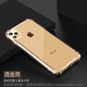 适用iphone12pro max手机壳四角气囊防摔苹果保护套11xs透明全包7