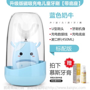 儿童电动牙刷消毒烘干usb充电智能U型牙刷2-12岁圣诞OEM定制批发