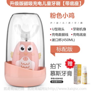 儿童电动牙刷消毒烘干usb充电智能U型牙刷2-12岁圣诞OEM定制批发