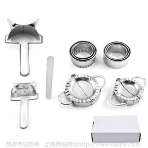 凯奇现货304不锈钢锈钢包饺子器饺子模具饺子夹皮切厨房工具批发