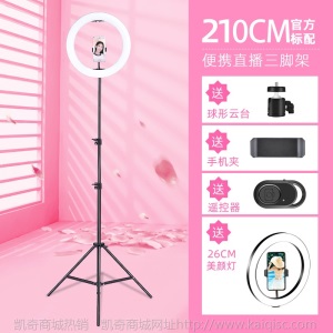 主播手机直播支架三脚架补光灯落地式多功能美颜网红全套设备双便