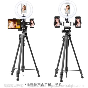 主播手机直播支架三脚架带补光灯网红平板抖音快手桌面俯拍摄拍照