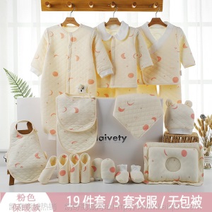 纯棉婴儿衣服新生儿礼盒套装秋冬初生刚出生满月宝宝礼物母婴用品
