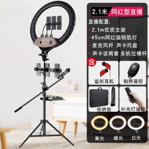手机直播支架三脚架带补光灯设备套三角架淘宝主播拍摄落地式网红