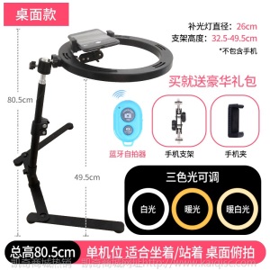 手机俯拍支架直播设备全套桌面补光灯vlog拍摄网红主播拍照扫描微