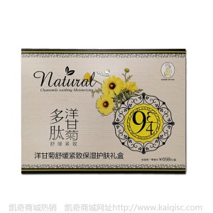 网红透萃洋甘菊舒缓保湿六件套水乳面霜秋冬保湿补水护肤品套合
