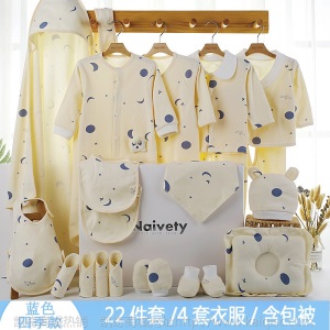 纯棉婴儿衣服新生儿礼盒套装秋冬初生刚出生满月宝宝礼物母婴用品