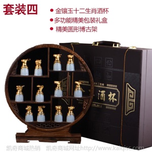 抖音网红同款金镶玉玉器工艺品套装摆件阿富汗白玉十二生肖酒杯
