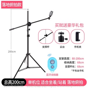 手机俯拍支架直播设备全套桌面补光灯vlog拍摄网红主播拍照扫描微