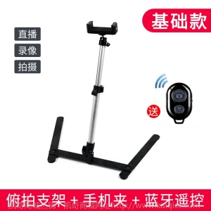 网课录课教师手机俯拍直播桌面简约支架静物拍摄网红补光全套设备