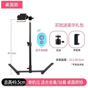 手机俯拍支架直播设备全套桌面补光灯vlog拍摄网红主播拍照扫描微