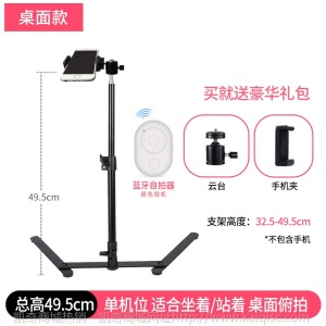 手机俯拍支架直播设备全套桌面补光灯vlog拍摄网红主播拍照扫描微