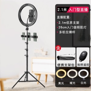 手机直播支架三脚架带补光灯设备套三角架淘宝主播拍摄落地式网红