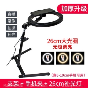 网课录课教师手机俯拍直播桌面简约支架静物拍摄网红补光全套设备