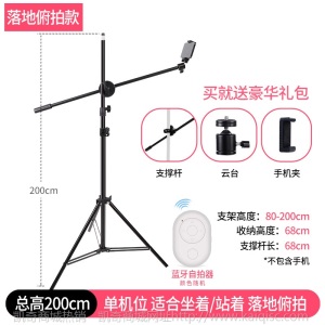 手机俯拍支架直播设备全套桌面补光灯vlog拍摄网红主播拍照扫描微