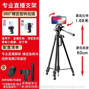 主播手机直播支架三脚架带补光灯网红平板抖音快手桌面俯拍摄拍照