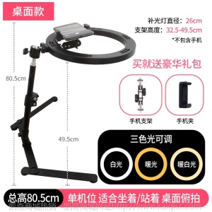 手机俯拍支架直播设备全套桌面补光灯vlog拍摄网红主播拍照扫描微