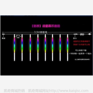 圣诞灯饰户外led树灯防水流星雨灯管贴片七彩亮化工程酒吧装饰灯